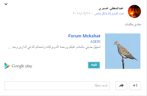 التطبيقات العربيه Screenshots 2