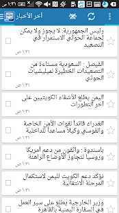 Download 14 October RSS News Yemen APK for Android