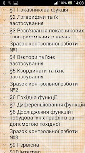 ГДЗ 11 Афанасьєва.О.М. Screenshots 2