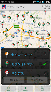 Free コンビニマップ APK