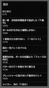運動オンチも70台！ たったひとつのゴルフ理論(圖2)-速報App