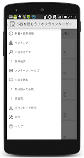How to install 小説を読もう！オフラインリーダー lastet apk for pc