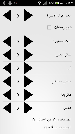 حساب الدعم