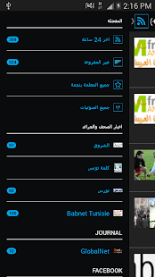اخبار تونس العاجلة ‎(圖2)-速報App