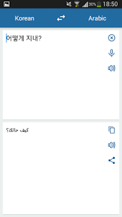 How to mod Korean Arabic Translator lastet apk for pc
