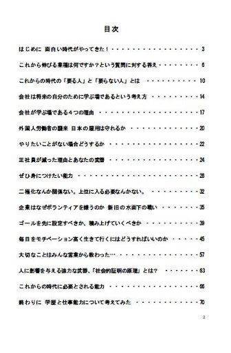 これからの時代の働き方について考えてみた