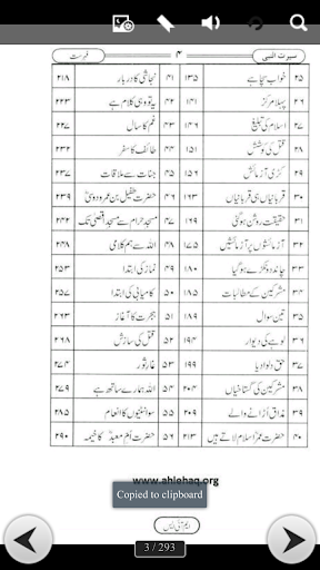 SEERAT UN NABI QADAM BA QADAM2