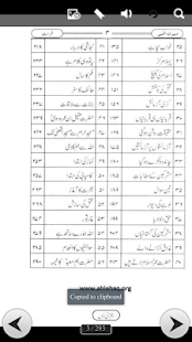 How to install SEERAT UN NABI QADAM BA QADAM2 lastet apk for android