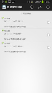 SlingPlayer for Phones v2.7.1 付費版 (2013/11/19) 更新-Android 軟體下載-Android 遊戲/軟體/繁化/交流-Android 台灣中文網 - A