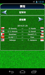True Football 2(圖5)-速報App
