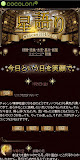 マドモアゼル愛◆星語り