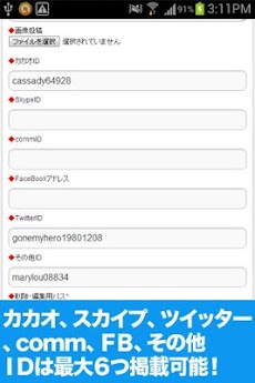 ひまたんちゃんねる 無料チャット友達募集かまちょ掲示板 Androidアプリ Applion