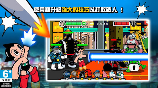 阿童木圍攻：外星人攻擊(圖3)-速報App