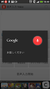 音声入力 Voice(圖2)-速報App