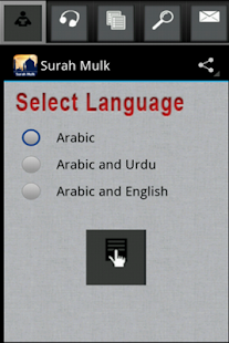 Surah Mulk with mp3(圖5)-速報App