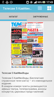 Free Телесам 5 КМВ APK