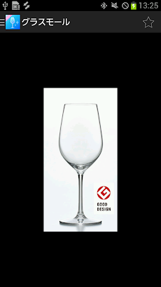 ワイングラス・ガラス食器の東洋佐々木グラスモール 楽天市場店のおすすめ画像5