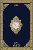 Quran Juz-30 - Mahad al Zahra