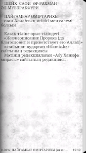 Lastest Сира (ПАЙҒАМБАР ӨМІРТАРИХЫ) APK for Android