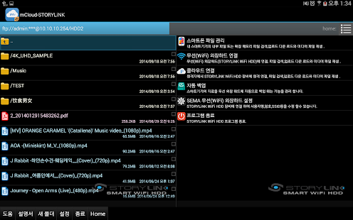 mCloud SEMA K9 Screenshots 2