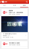 RTHK Screen