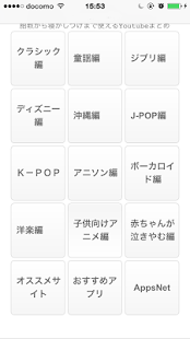 How to get 胎教・寝かしつけに良いYoutube動画まとめ 3 unlimited apk for pc