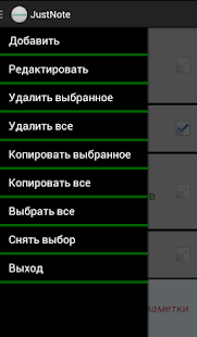 JustNote Screenshots 4