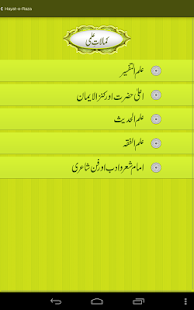 Hayat-e-Raza(圖6)-速報App