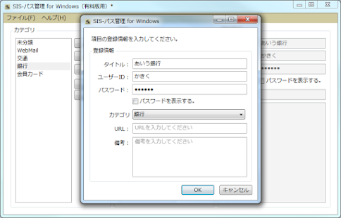 SIS Password Manager Windows(圖6)-速報App