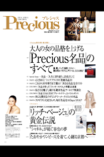 Precious(圖4)-速報App
