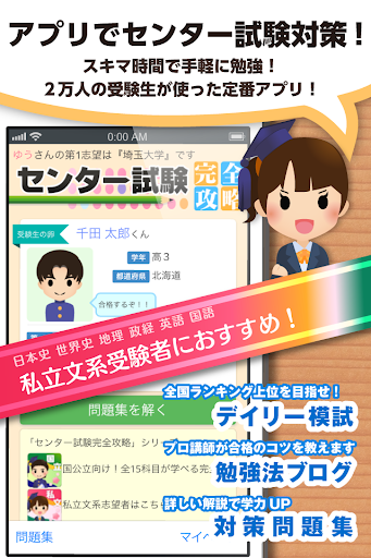 センター試験 私文 英語 現古文 日本史 世界史 地理 政経