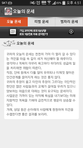 【免費生活App】2015 토정비결,사주,궁합,별자리,운세,연애,재물-APP點子