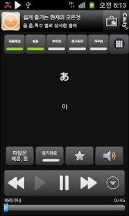 How to mod Korean-Japaness Word Player v1.0.6(20111024) unlimited apk for bluestacks