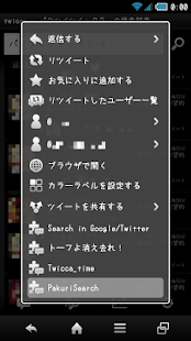 Free PakuriCheck APK for Android