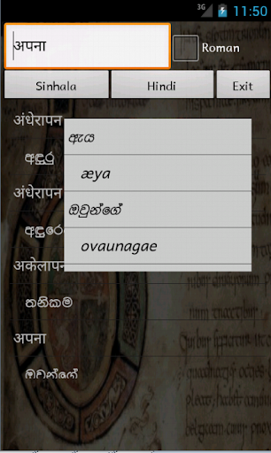 Sinhala Hindi Dictionary