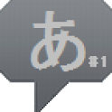 あいうえお消し logo
