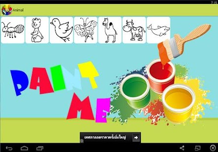 How to mod Kids ABC Coloring: PAINT Me lastet apk for laptop