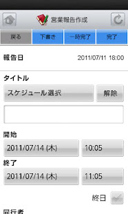 Knowledge Suite 営業支援SFA/CRM(圖8)-速報App
