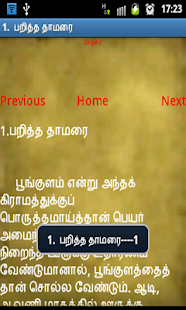 How to download Kalvanin Kaathali by kalki 1.4 apk for android