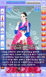 패션게임 쁘띠드레스룸 패키지2 - 한복(圖4)-速報App