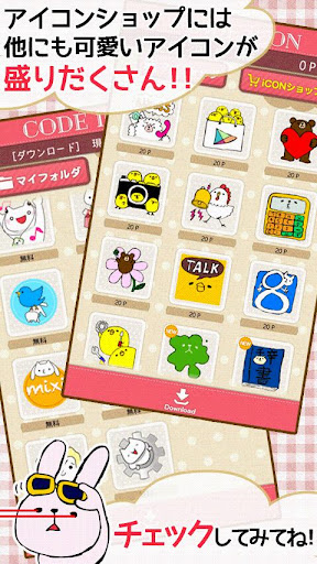 【免費個人化App】アイコンきせかえ【無料】CODE iCON（コーデアイコン）-APP點子