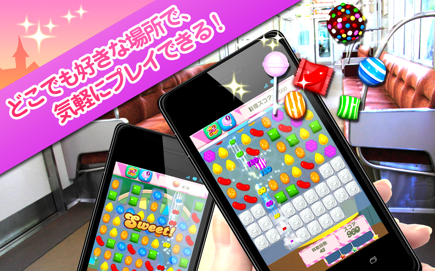 キャンディークラッシュ - screenshot