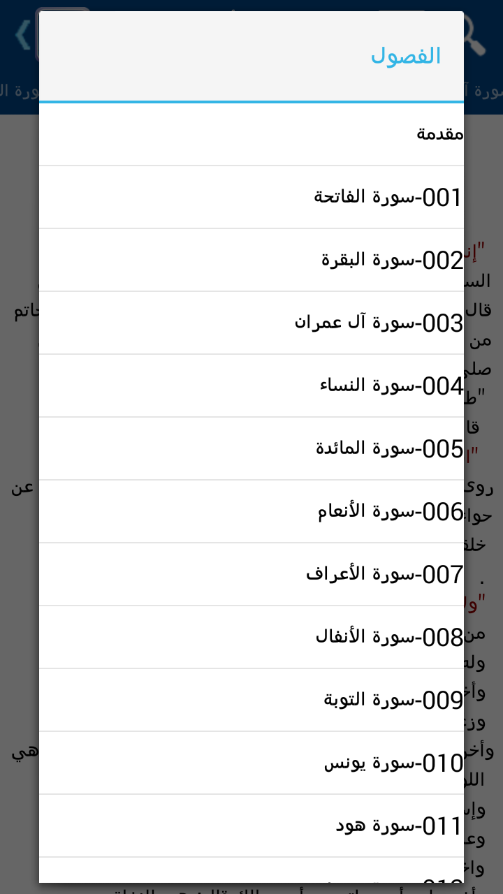 مفحمات الأقران - تفعيل Screen 3