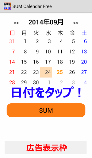SUM Calendar Free