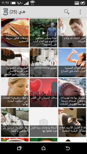 مجلات المرأة العربية