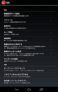 Carbuncle - ムービープレイヤー 広告なし有料版(圖3)-速報App
