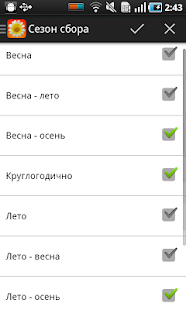 Лекарственные растения(圖6)-速報App