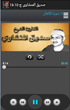 المنشاوي قران بدون نت جزء10-16 ‎