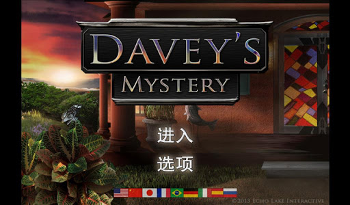 免費下載解謎APP|Davey’s Mystery app開箱文|APP開箱王