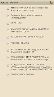 How to install Жизнеописание пророка (сира) 1.0 mod apk for bluestacks